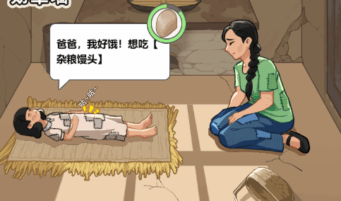 重生之路